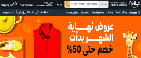 Amazon KSA