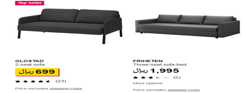 IKEA Living Room Seating